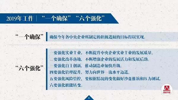 20页PPT解读国企刷新生长记者会要点-中国西电集团有限公司