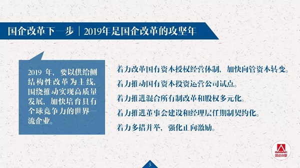 20页PPT解读国企刷新生长记者会要点-中国西电集团有限公司