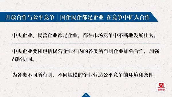 20页PPT解读国企刷新生长记者会要点-中国西电集团有限公司