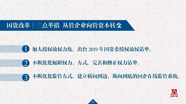20页PPT解读国企刷新生长记者会要点-中国西电集团有限公司