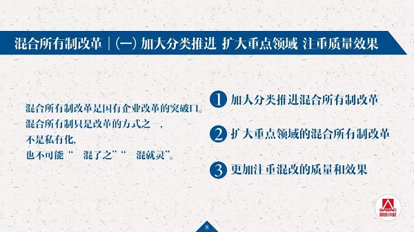 20页PPT解读国企刷新生长记者会要点-中国西电集团有限公司