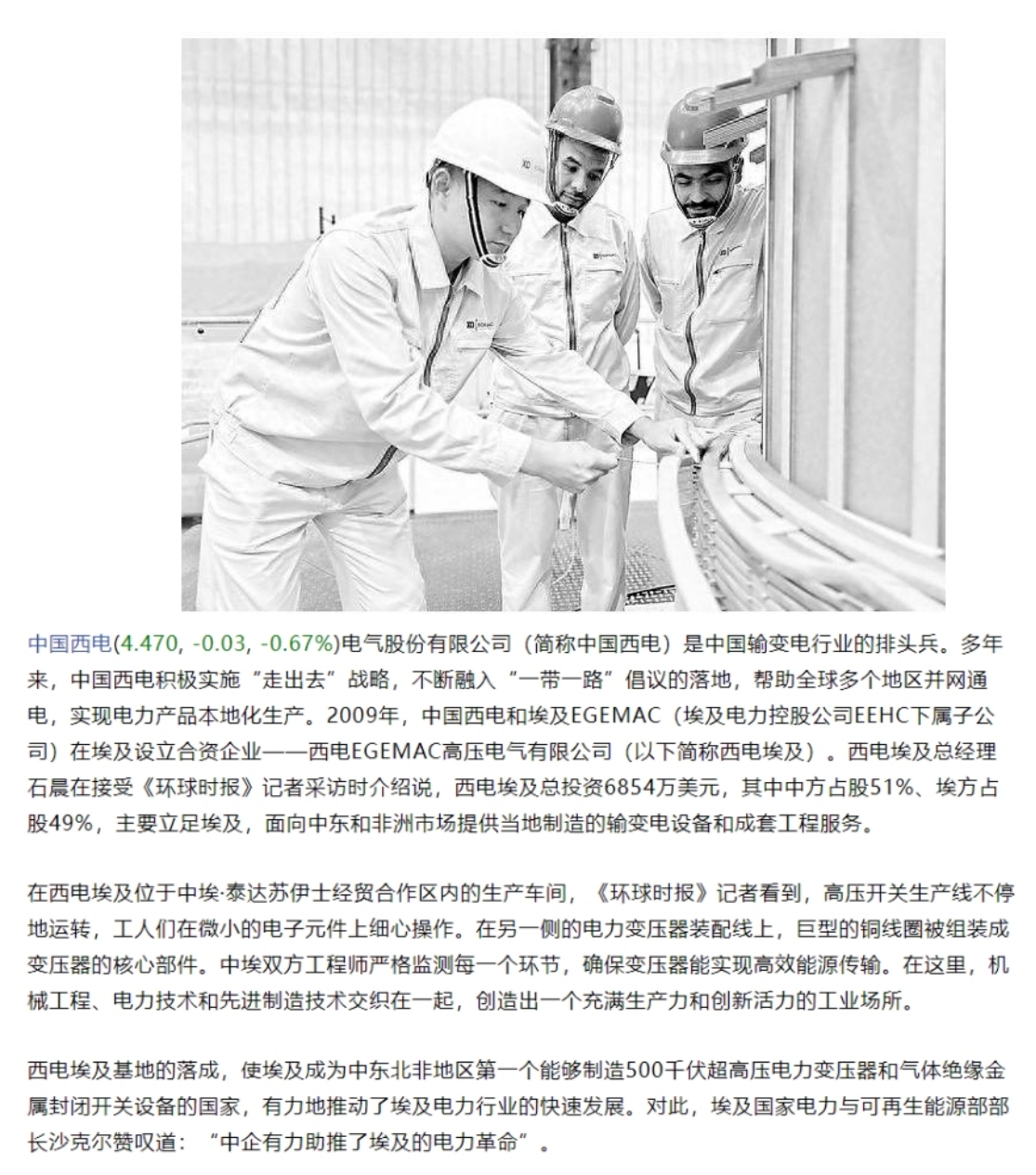 媒体聚焦  共享电力生长效果，，，，，中国西电点亮更多璀璨夜空！-中国西电集团有限公司