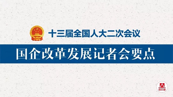 20页PPT解读国企刷新生长记者会要点-中国西电集团有限公司