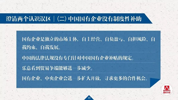 20页PPT解读国企刷新生长记者会要点-中国西电集团有限公司