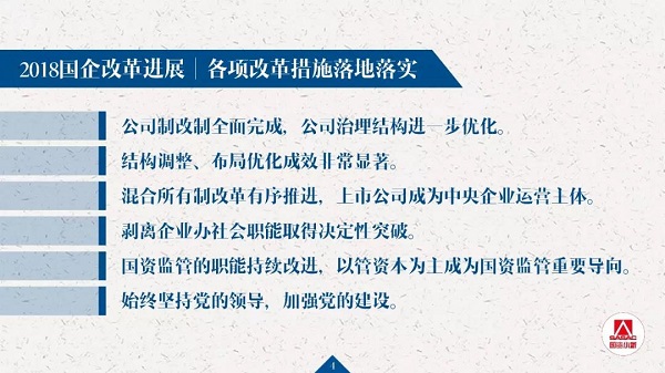 20页PPT解读国企刷新生长记者会要点-中国西电集团有限公司