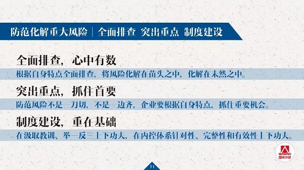20页PPT解读国企刷新生长记者会要点-中国西电集团有限公司