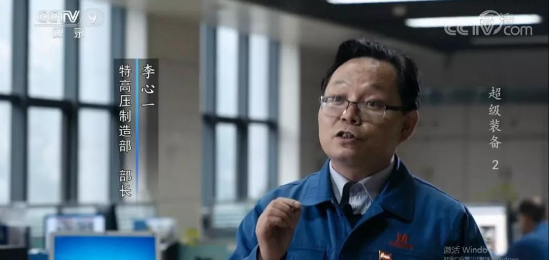 央视《超等装备》 解密中国西电集团为“西电东送”之心——特高压输变电装备-中国西电集团有限公司